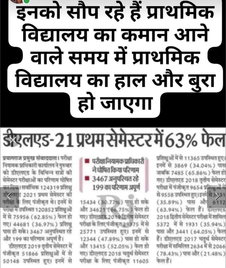 prakashdevsing1's tweet photo. #WeNeedOrdinanceForBED
@PMOIndia @rashtrapatibhvn @dpradhanbjp @aajtak @BBCHindi @indiatvnews @MHRD @myogiadityanath @ncteDelhi @MHRD https://t.co/YUjvKGSAd6