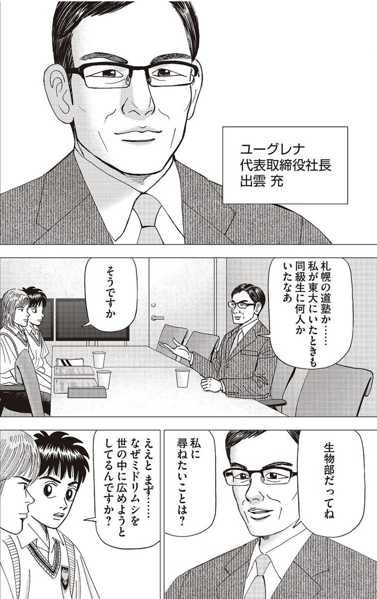 investorz_mita's tweet photo. 【グローバルで戦う時の必勝法は「2周の差をつけて独走する」ことって話。】1/8 https://t.co/cFc3ca5kco