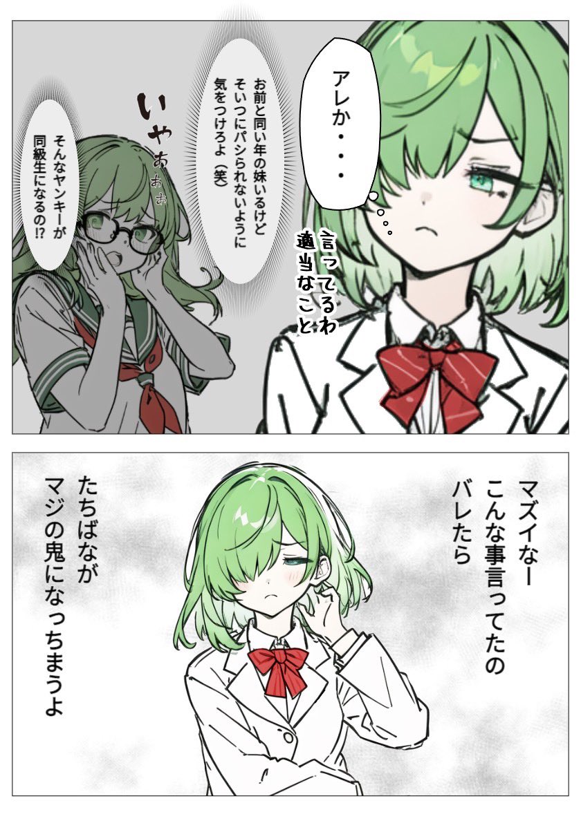 17話 噂を流した張本人(2/3)
#オリジナル漫画 