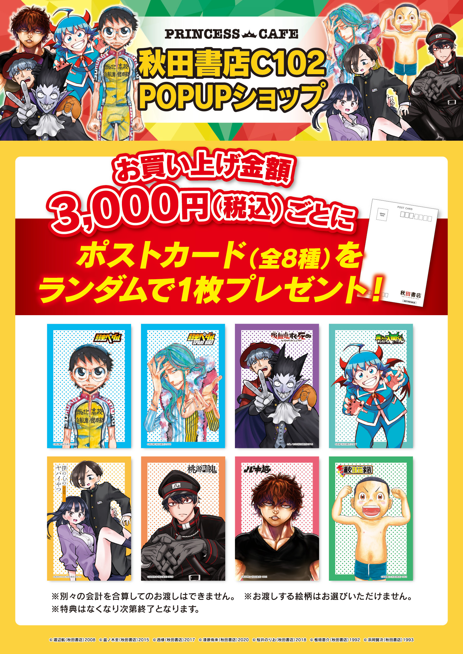プリンセスカフェ&ショップ総合 on X: 