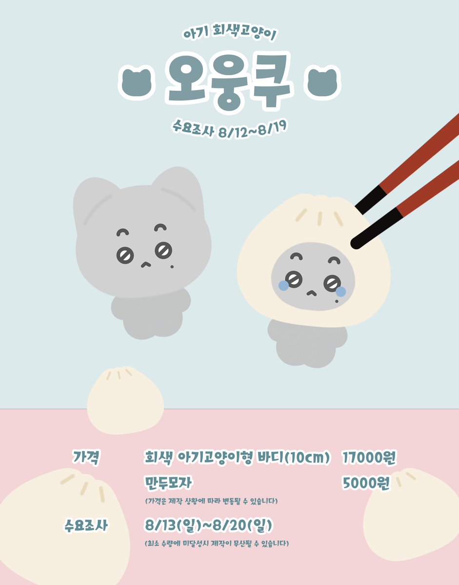 오웅쿠(수요조사) tweet media