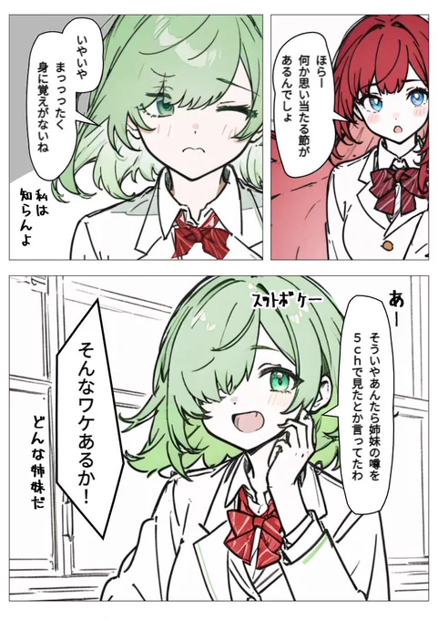 17話 噂を流した張本人(3/3)
#オリジナル漫画 