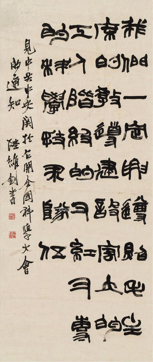 CAAofficialEN's tweet photo. In Lu Weizhao’s later years, he created a distinctive #script called guobian, known as "Lu Weizhao script", which marries clerical script's squares and short straight lines and seal script's curves and circles. #CAAMaster #CAA https://t.co/sVNb1E3sdm