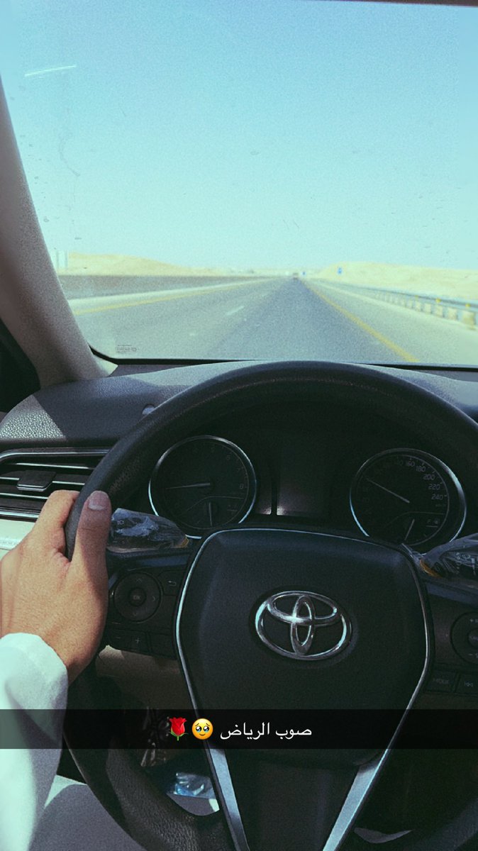 صوب الرياض 🥹🌹