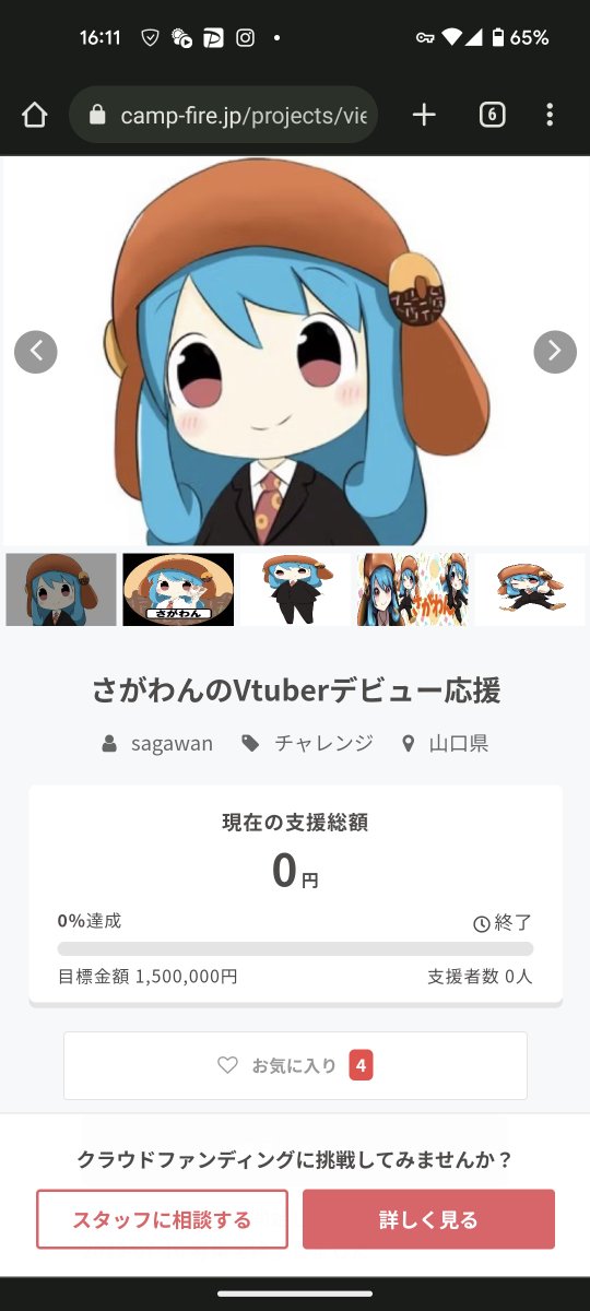 多くの失敗を経験し、Vtuberや配信者に励まされてきました。今、自分も ...