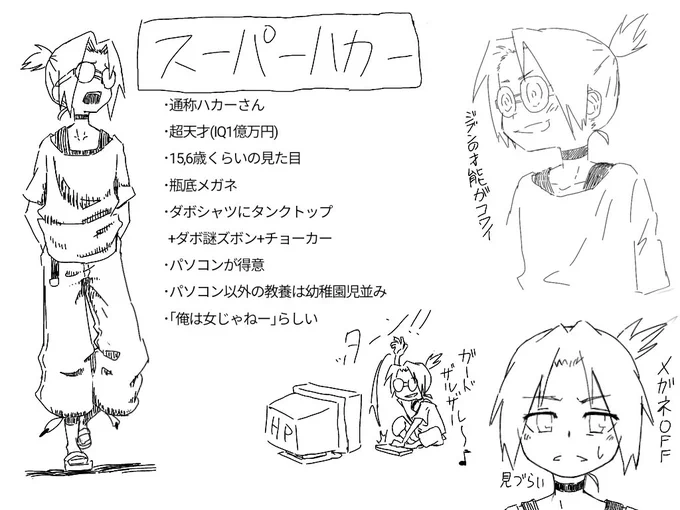 創作人物絵(ハカーさん) 