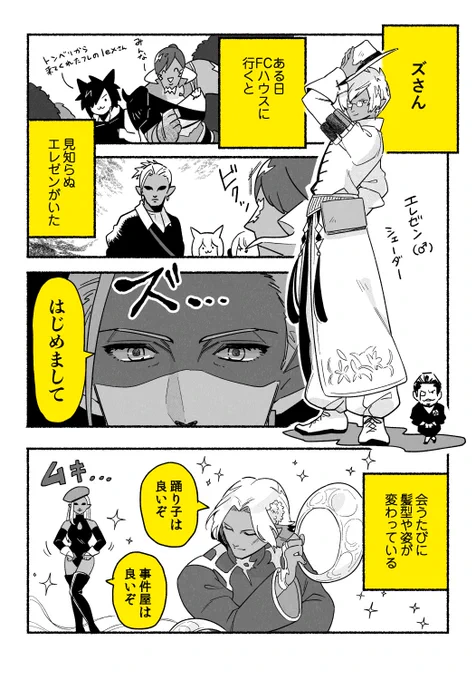 ズさん 