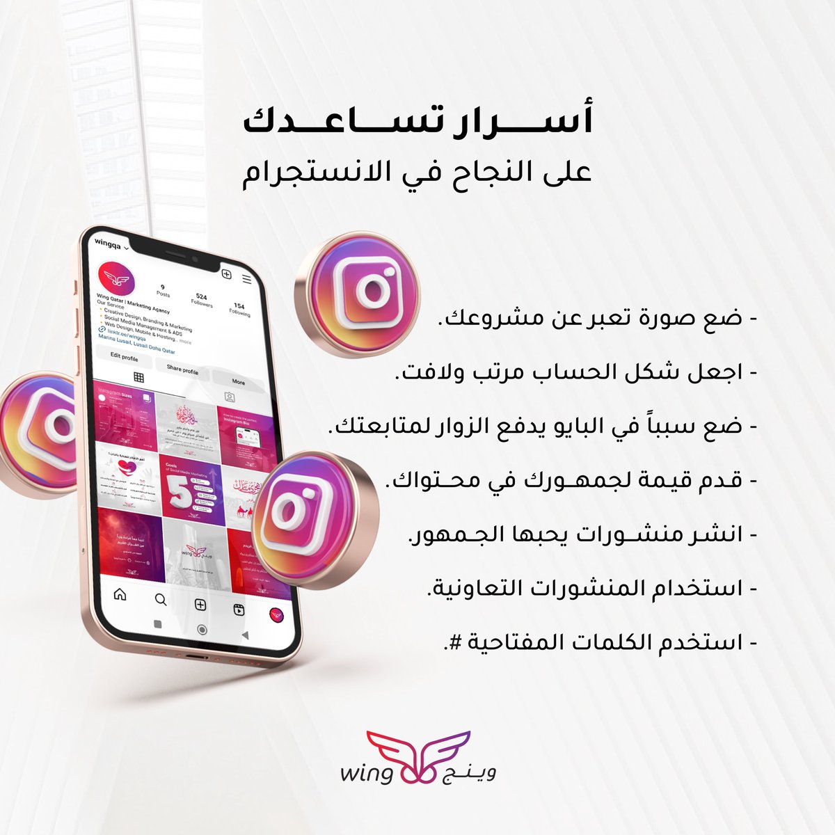 WingQatar tweet picture