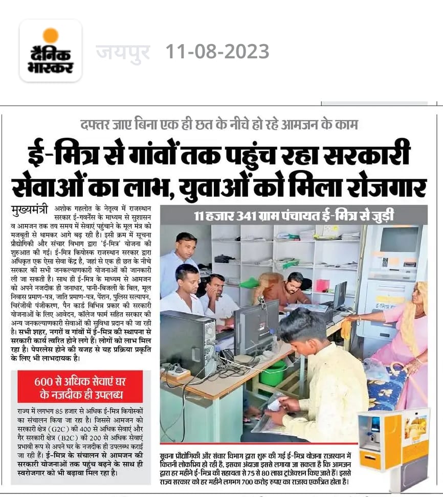 <a href="/ashokgehlot51/">Ashok Gehlot</a> <a href="/RahulGandhi/">Rahul Gandhi</a> <a href="/kharge/">Mallikarjun Kharge</a> <a href="/GovindDotasra/">Govind Singh Dotasra</a> <a href="/SachinPilot/">Sachin Pilot</a> माननीय राहुल गांधी जी #ग्रामपंचायत_ ईमित्रप्लस_ ऑपरेटरआपसे दो बार मिल चुके हैं और ज्ञापन देचुके हैं दोनों ही बार आपने आश्वासन दिया लेकिन अभी तक आपकी सरकार ने हमारा काम नहींकिया है हम कांग्रेस से हैं तथा हमाराकाम करो