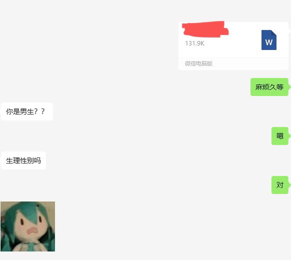 啊？