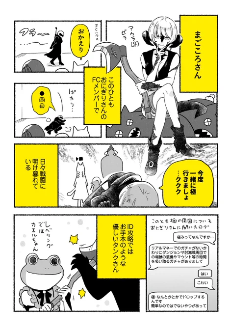 まごころさん 