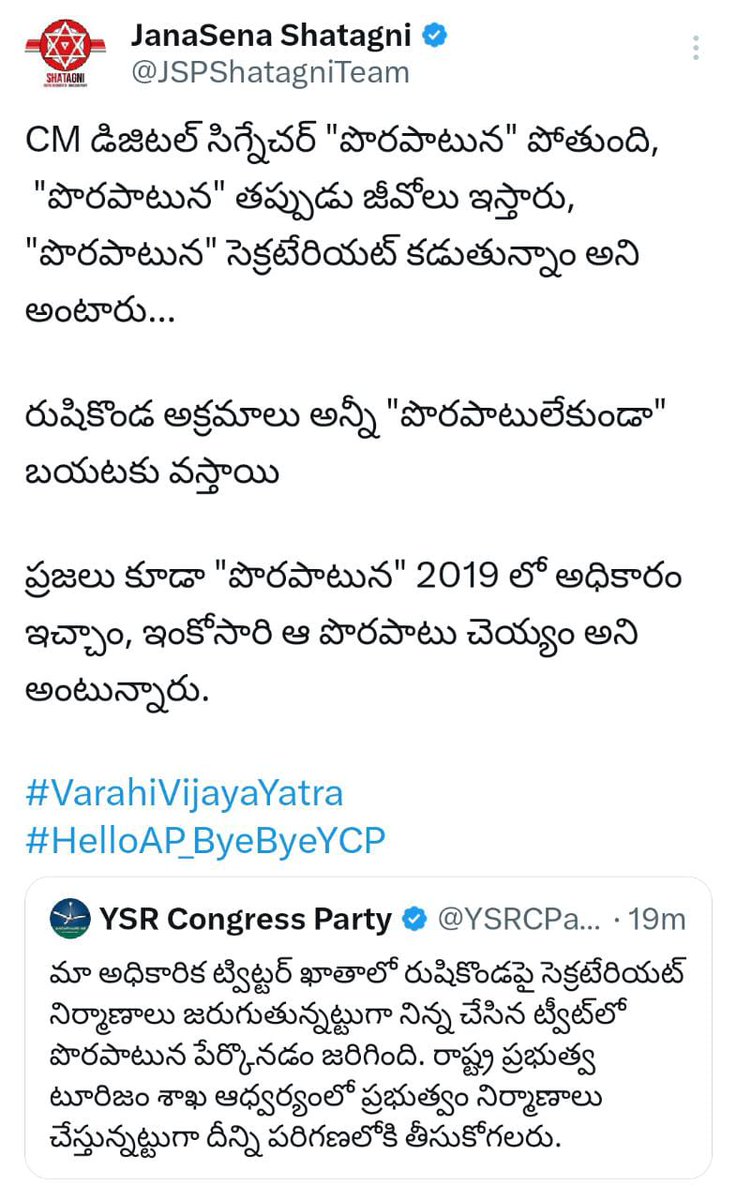 iamravimortha's tweet image. #helloap