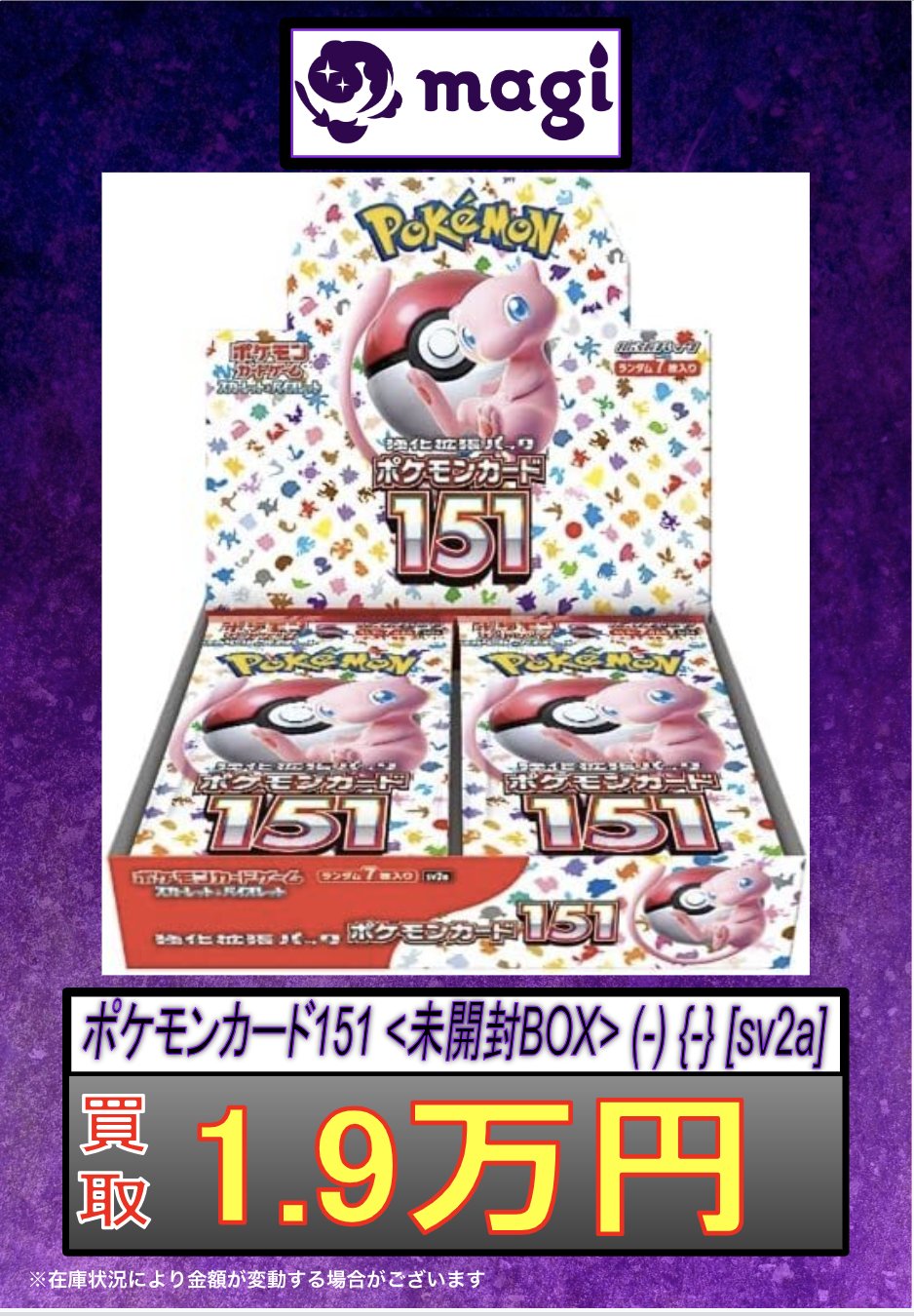 ポケモンカードゲーム【新品、未開封】✨✨ポケモンカード151シュリンク付きbox