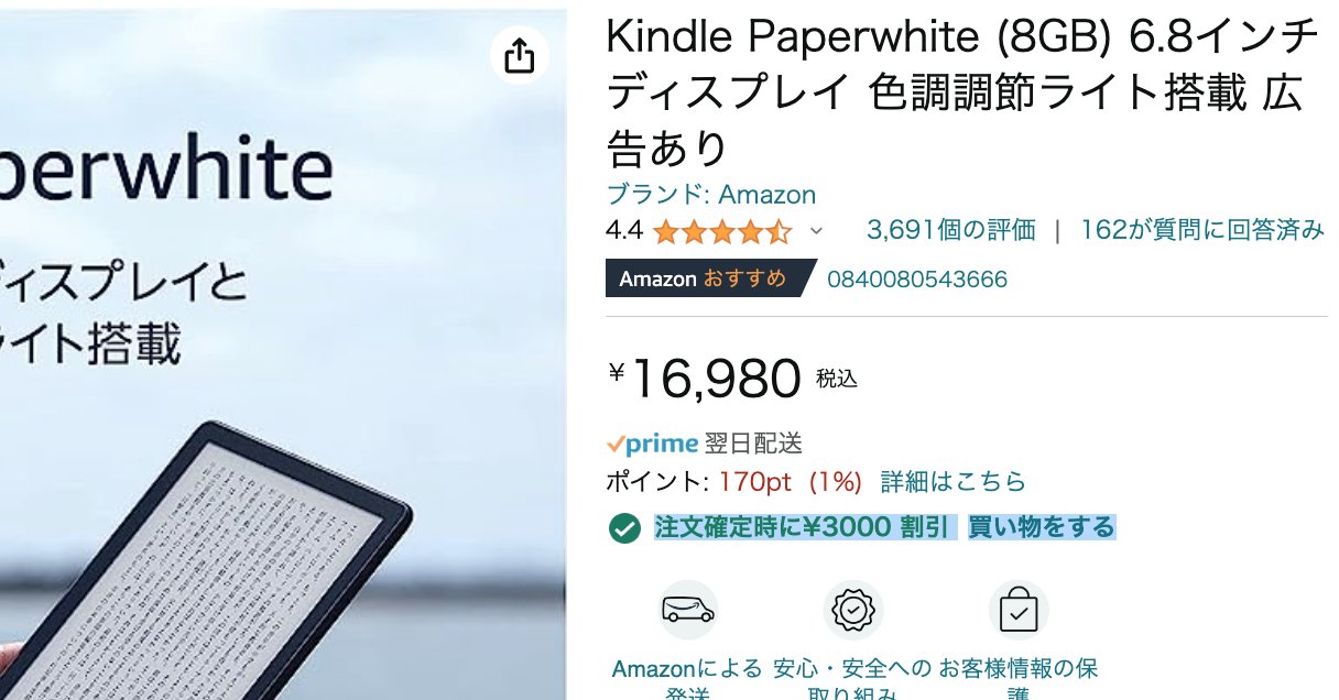 Kindle Paperwhite (8GB) 6.8インチディスプレイ広告なし Amazon.co.jp: Kindle Paperwhite (8GB) 6.8インチディスプレイ