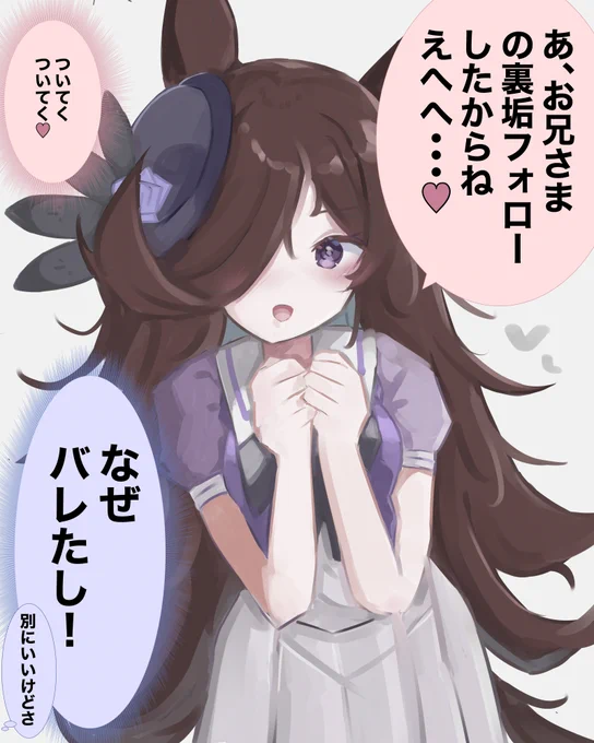 かわいく重たいライスちゃん
 #軽い気持ちで描いたら思った以上に反響があった絵 