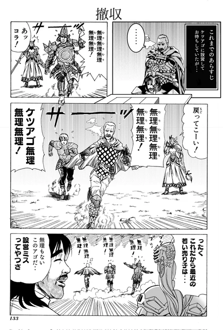 撤収しました。 