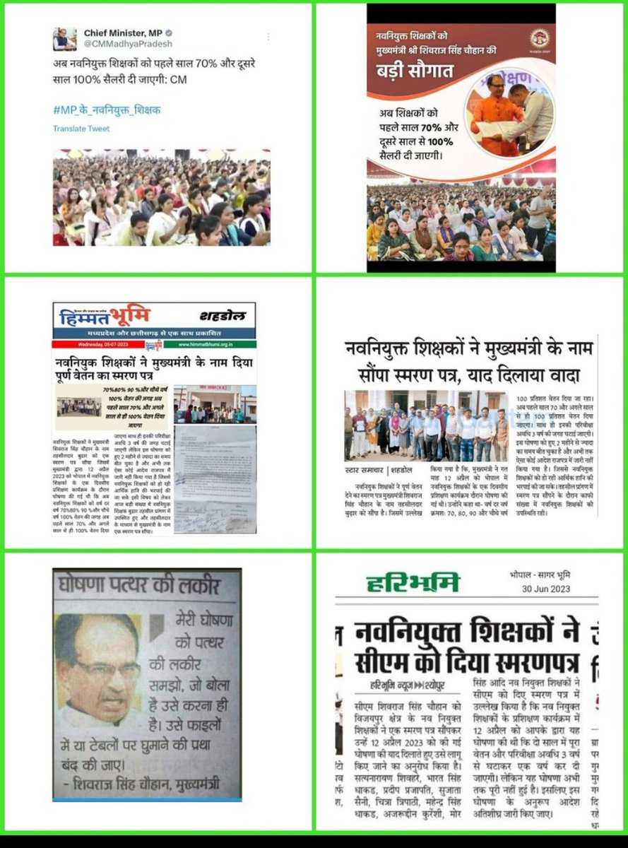 #नियुक्ति_दिनांक_से_पूर्ण_वेतन_का_आदेश_जारी_हो
<a href="/aajtak/">AajTak</a> <a href="/BansalNewsMPCG/">Bansal News</a> <a href="/ChouhanShivraj/">Shivraj Singh Chouhan</a> <a href="/OfficeofSSC/">Office of Shivraj</a> <a href="/aajtak/">AajTak</a> <a href="/BansalNewsMPCG/">Bansal News</a> <a href="/ChouhanShivraj/">Shivraj Singh Chouhan</a> <a href="/OfficeofSSC/">Office of Shivraj</a> <a href="/aajtak/">AajTak</a>