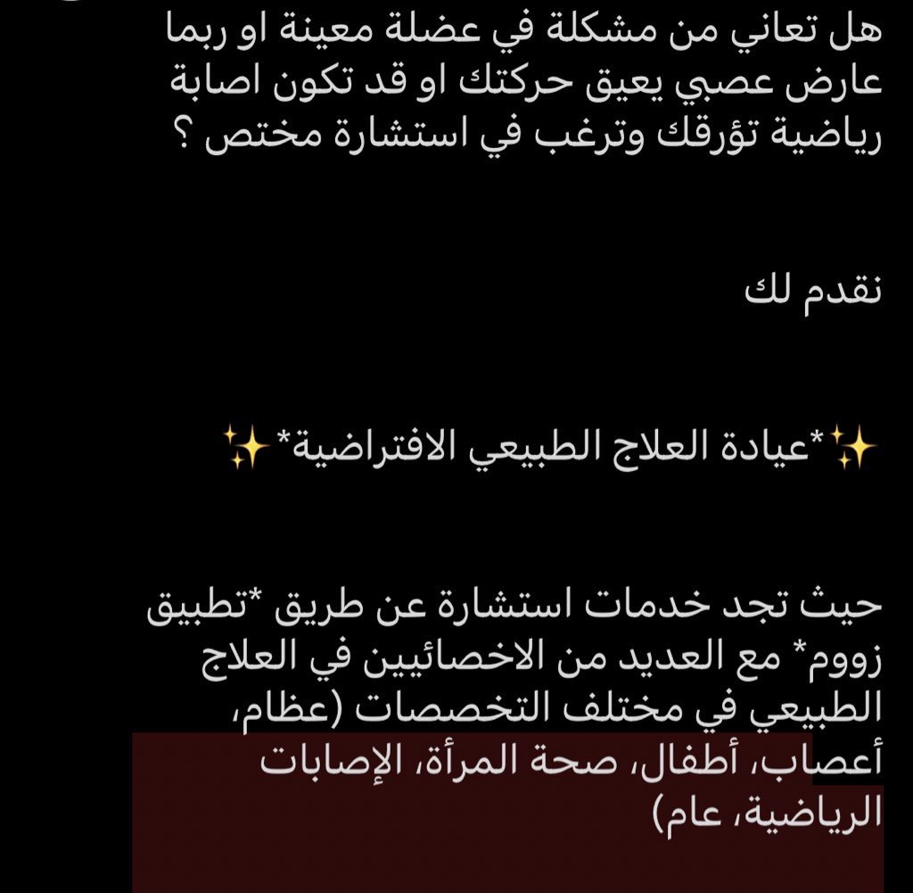 sarasyami's tweet photo. 🔹للتسجيل و الاستفادة من الاستشارة الرجاء تحديد *الخدمة المناسبة* و حجز موعد عن طريق الرابط أدناه:

https://t.co/PFAvomTCD5

*ملاحظة*: الخدمة تطوعية مجانية للمرضى

#علاج_طبيعي  
#التطوع_الصحي https://t.co/3IxBPMajee