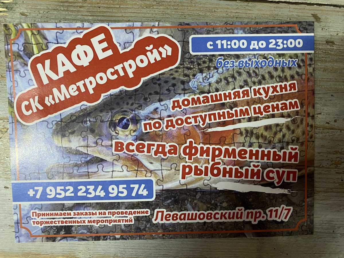 В этом флаере прекрасно всё (нет)