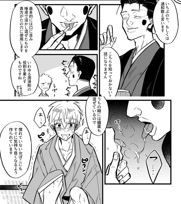 しんちょく 仕込み即媚薬イン