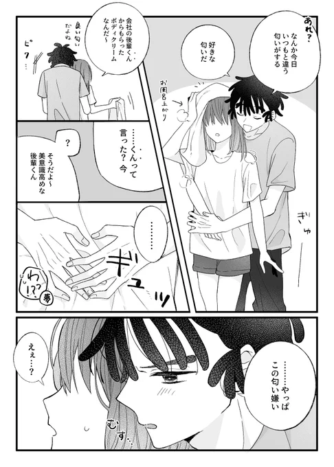 # RKRNプラス  ohm knemn
    
相互さんの夢ツイファンアート第2弾🌸
    
⚠️顔なし夢主
⚠️現パロ 