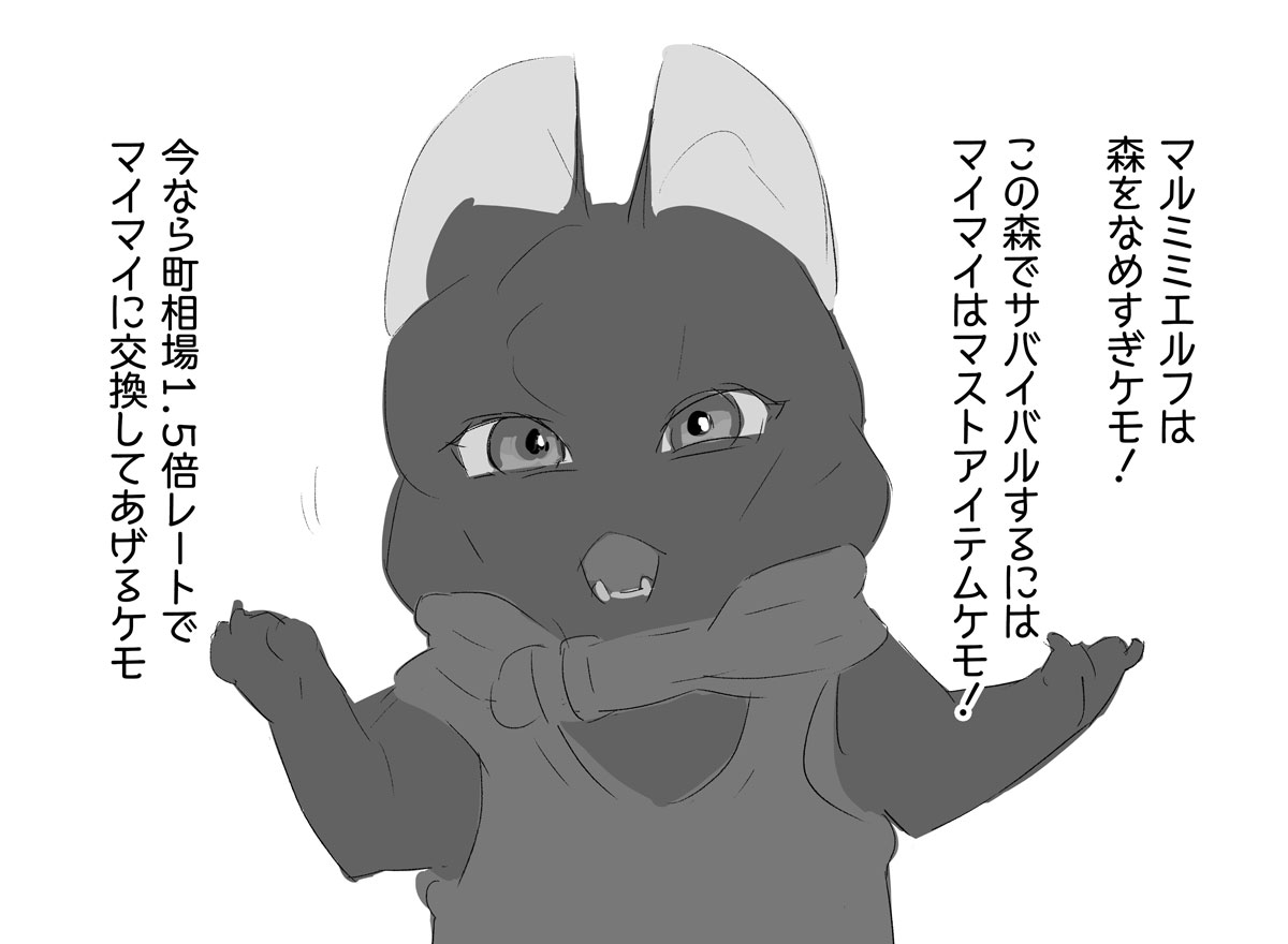 ピクファンケモ族。PF世界最強生物の1つ装甲騎竜にご迷惑をかけることになった謎の種族。最近はPFゲームブックにうさんくさいアイテム屋として登場。