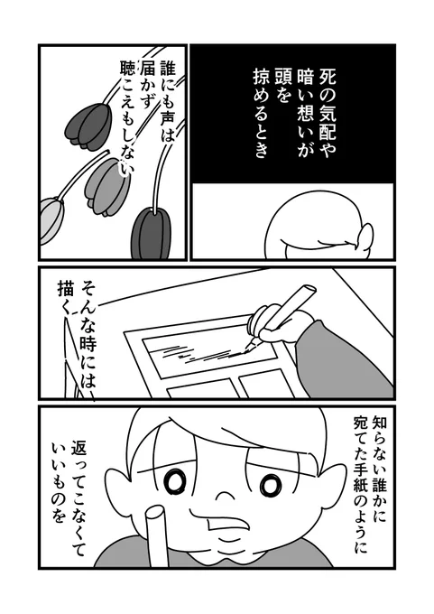暗い気持ちになったときに行く海(1/2) 