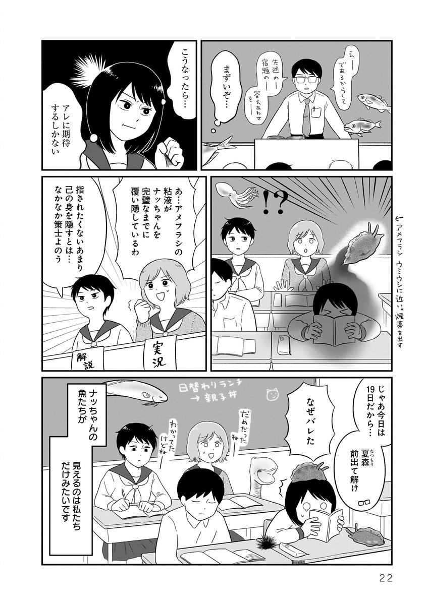 ナッちゃんはテンションで水深が変わる 第2話
(2/4)
↑ナンバリング間違えたけどもういい 