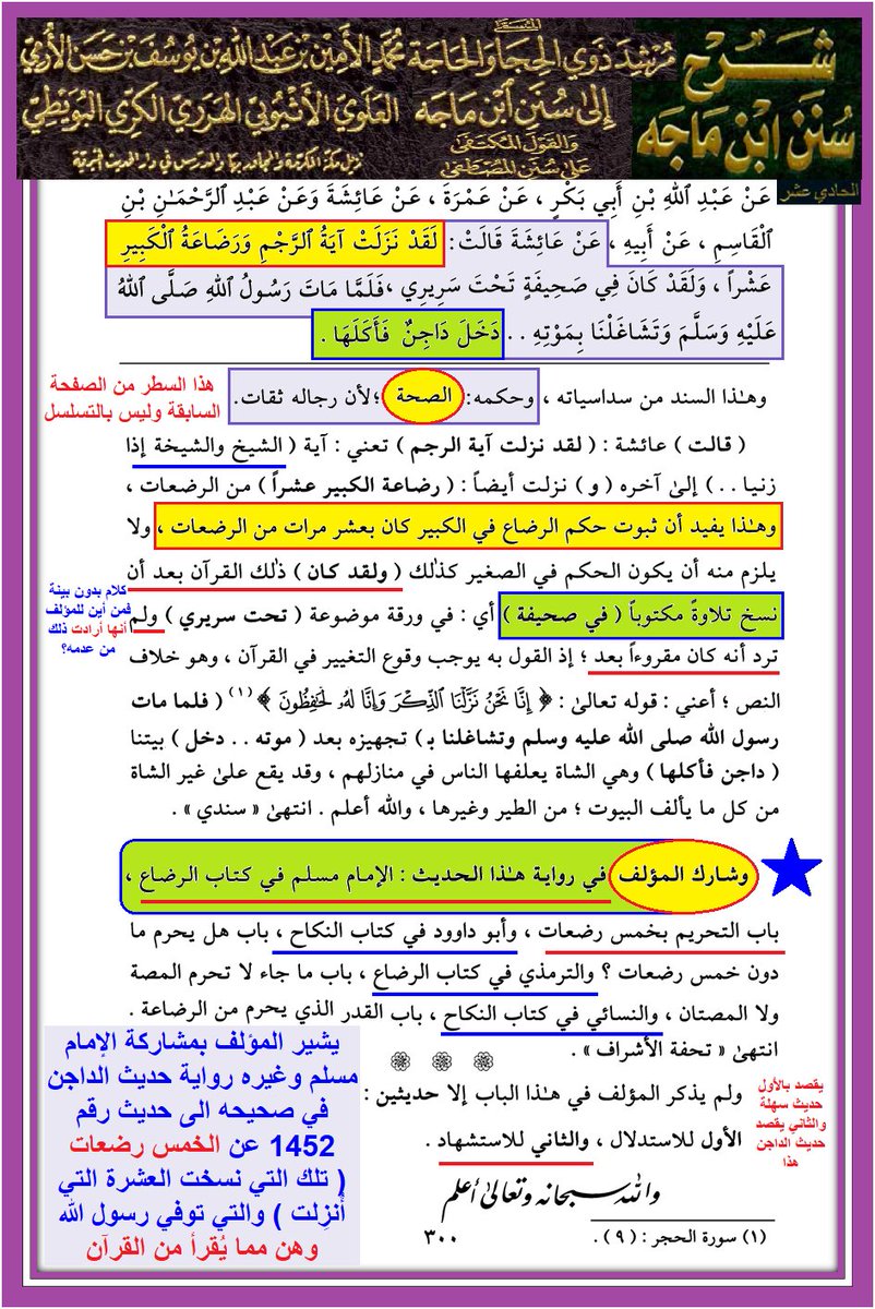 وأنت خليفتي في كل مؤمن بعدي tweet media