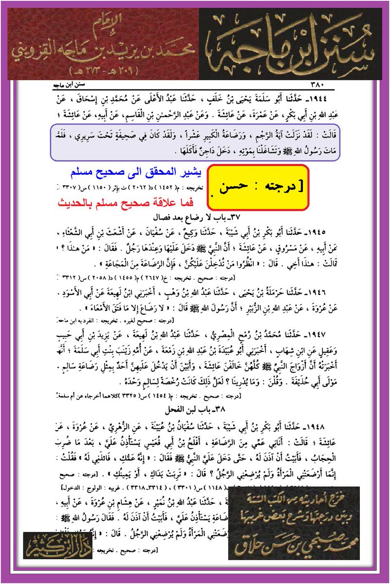 وأنت خليفتي في كل مؤمن بعدي tweet media