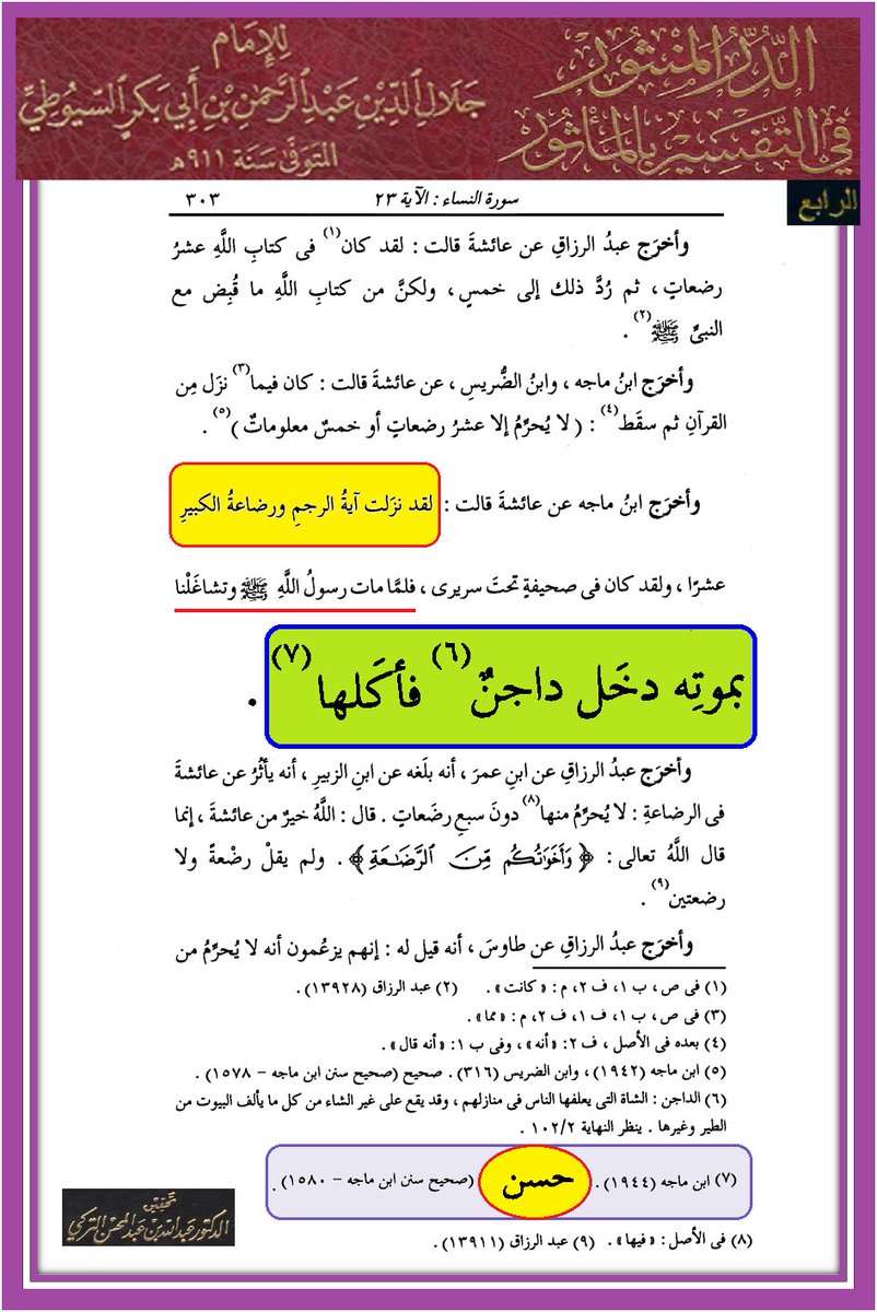 وأنت خليفتي في كل مؤمن بعدي tweet media
