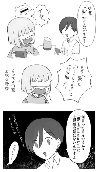 審神者漫画  らぶフェス円盤上映会の後遺症で私の心の中もこうなっている 心がふたつある～