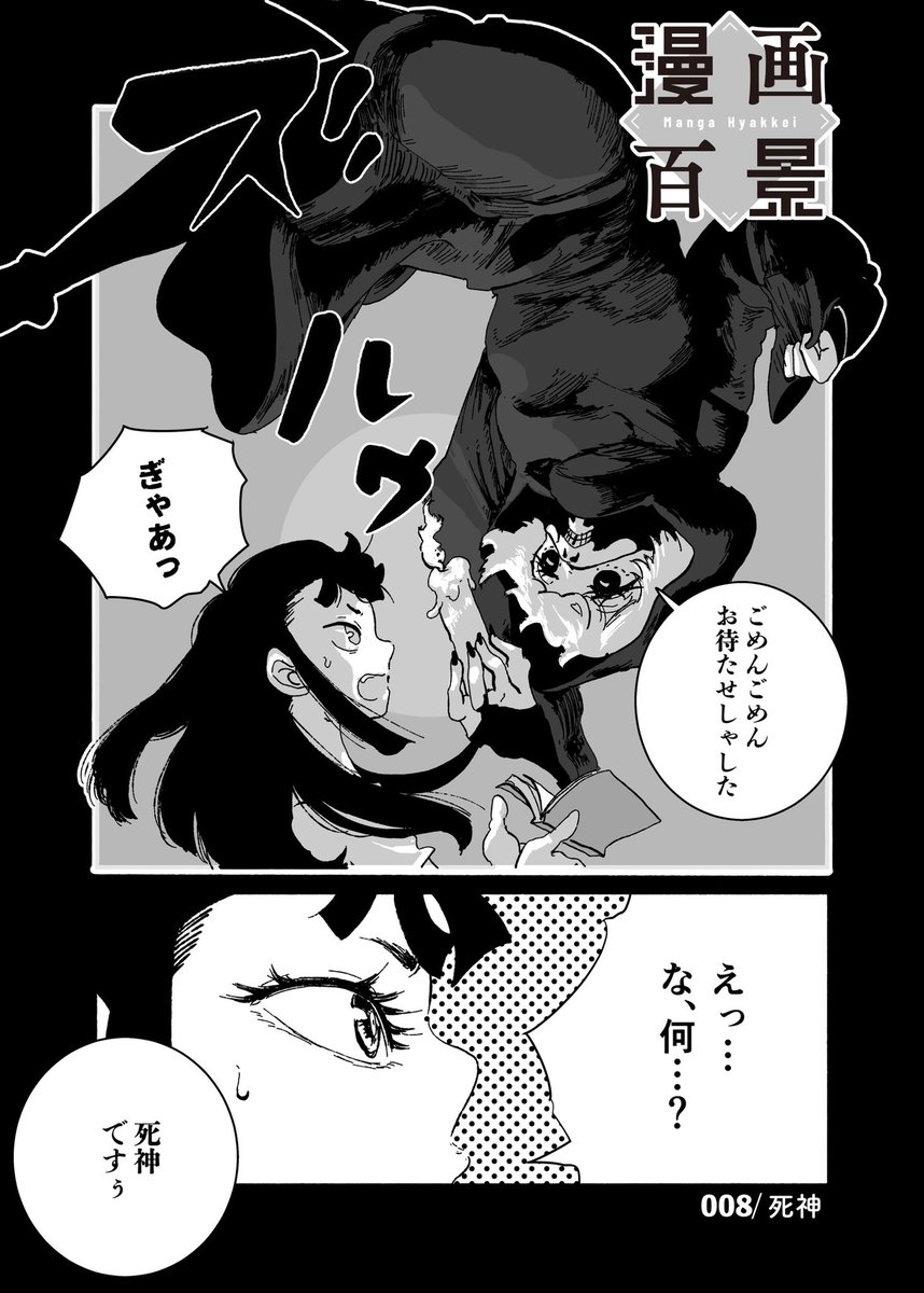 ◤
 008
   ◢

他人の寿命を預かることになった話(1/3)

#漫画百景
#漫画が読めるハッシュタグ 