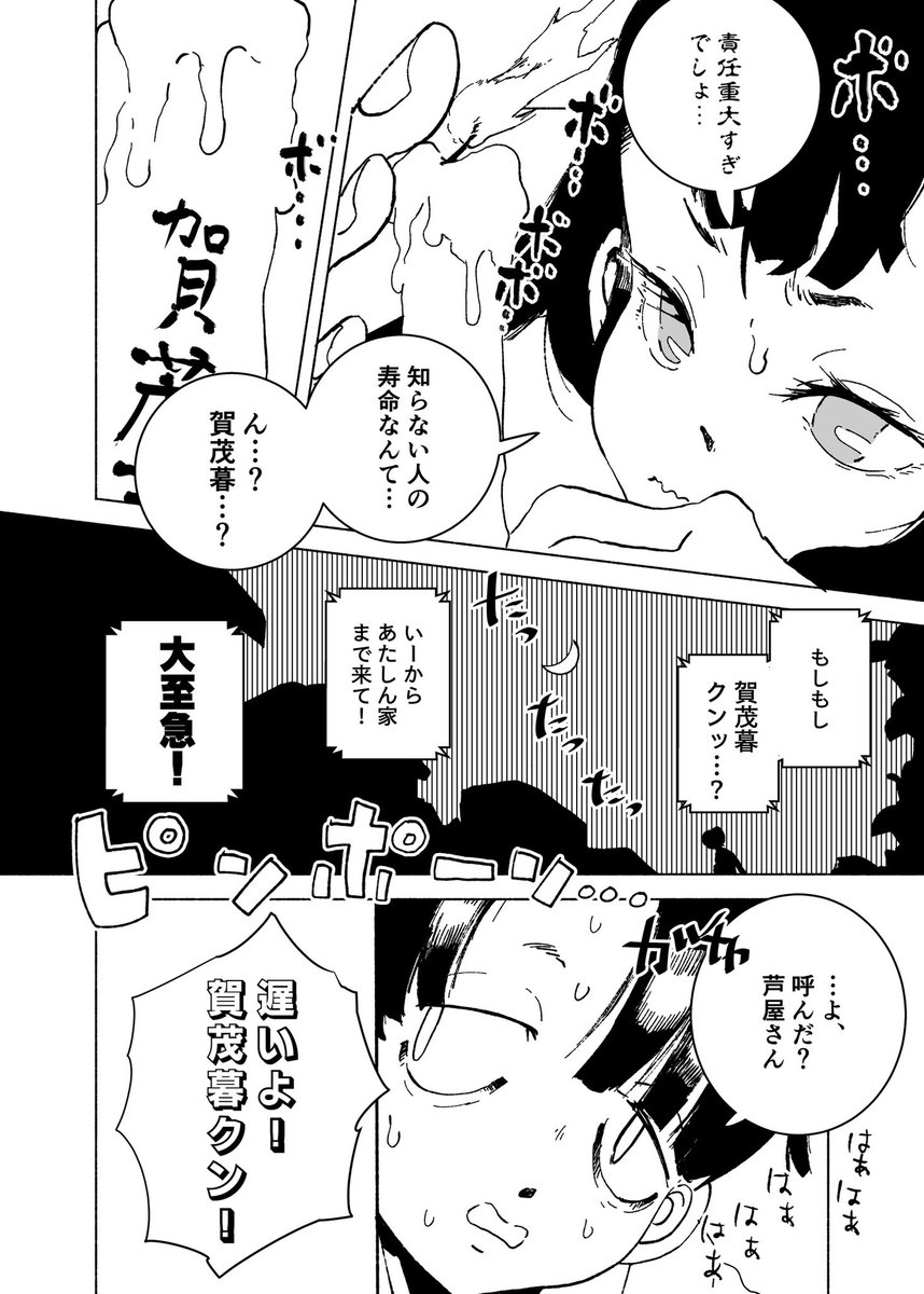 ◤
 008
   ◢

他人の寿命を預かることになった話(1/3)

#漫画百景
#漫画が読めるハッシュタグ 