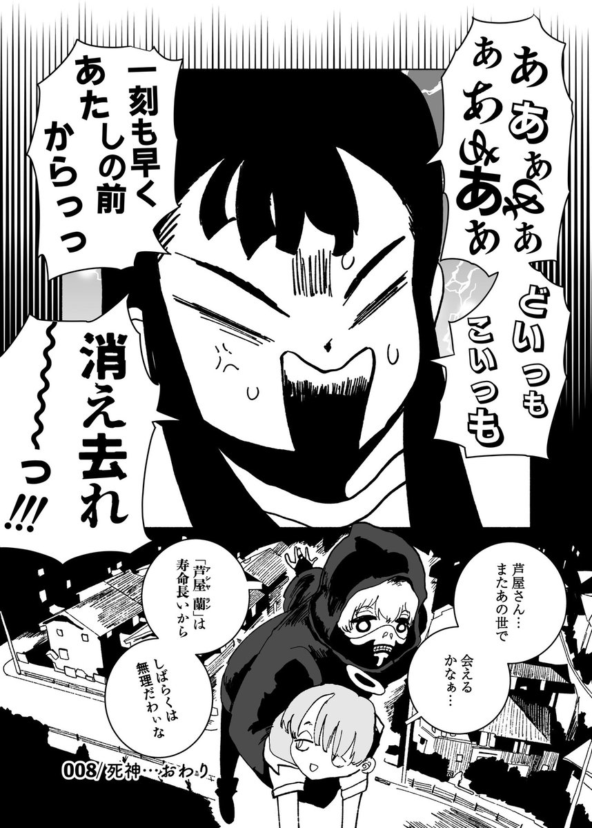 ◤008◢
他人の寿命を預かることになった話(3/3)
#漫画百景
#漫画が読めるハッシュタグ