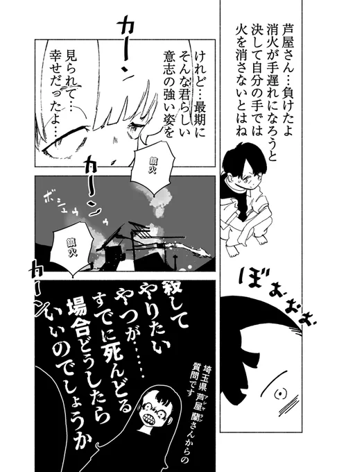 ◤008◢

他人の寿命を預かることになった話(3/3)

#漫画百景
#漫画が読めるハッシュタグ 