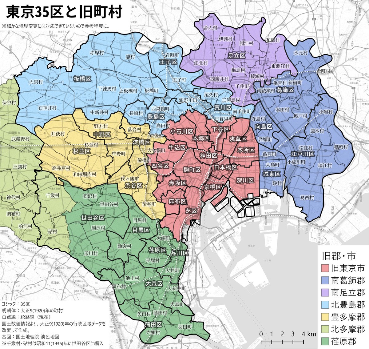 昔の東京の行政区域を現在の地図に重ねたものがほしいなーと思ったので