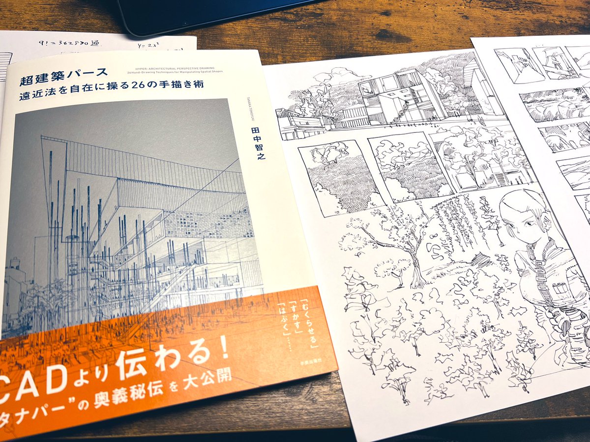 合宿ふつかめありやとやんしたまる〜ん  わいは木とか建物とかをすこし勉強したですす 明日も同じ本かぬ〜
