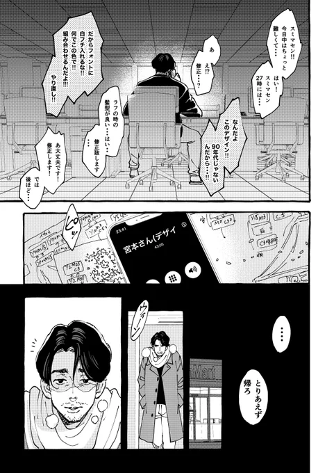【社畜のおじさんとコンビニの店員ちゃんのお話。】
(1/3)
#マンガが読めるハッシュタグ 