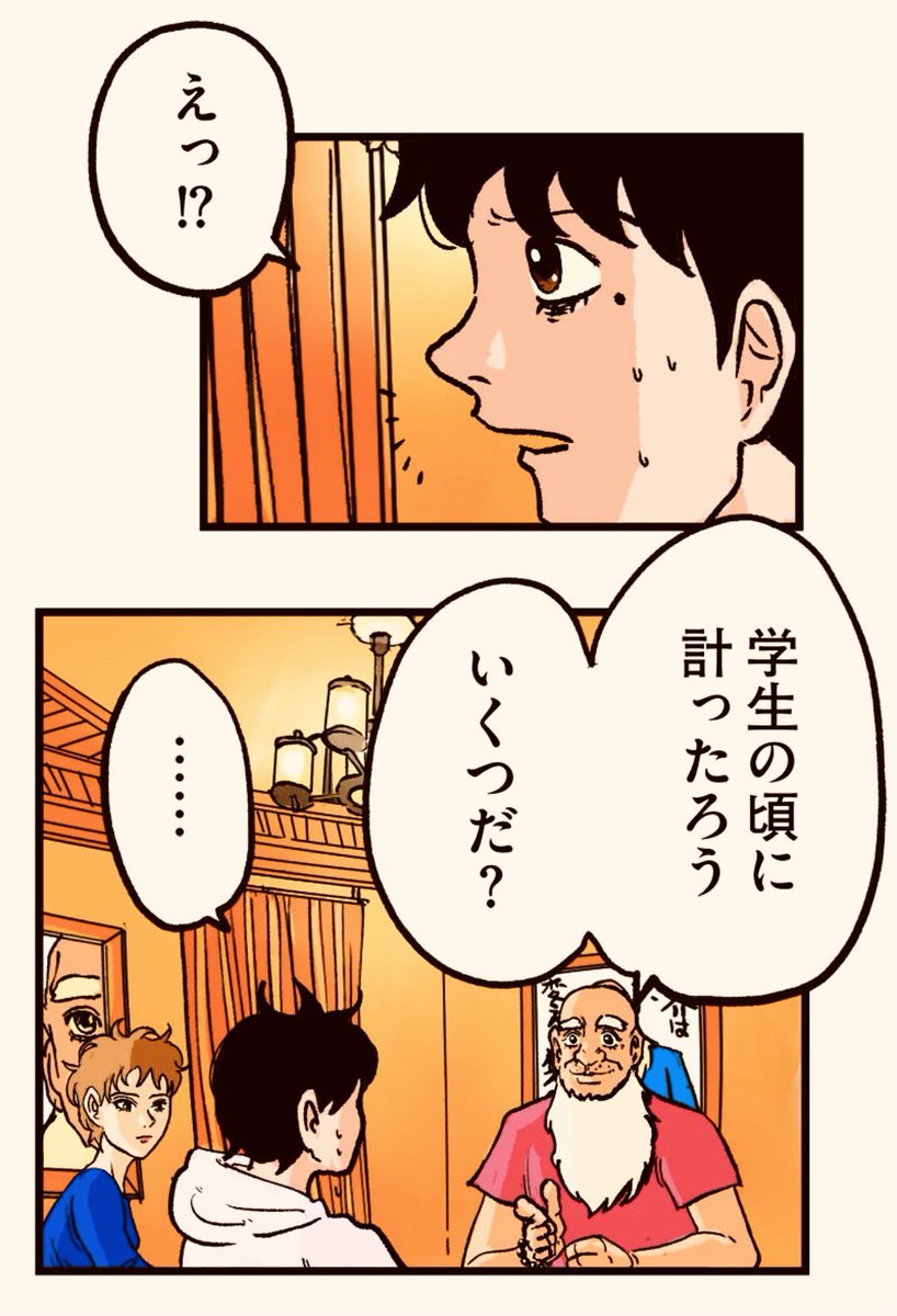 我々は人生で何回他人にジャッジされるのだ? 1/9