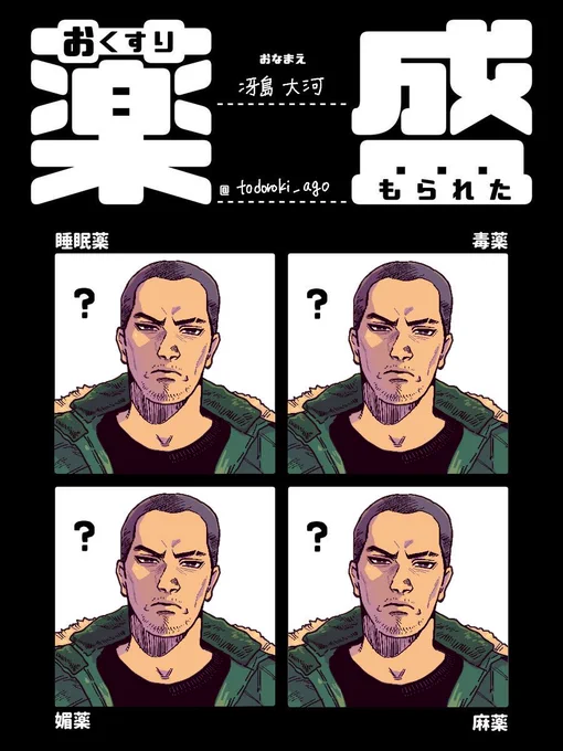 せっかくのテンプレを台無しにする男 