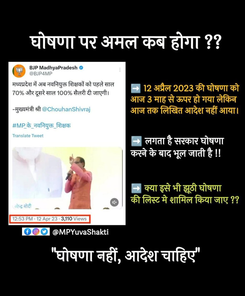 Mama की पत्थर की लकीर धुँधली पड गई
#नियुक्ति_दिनांक_से_पूर्ण_वेतन_का_आदेश_जारी_हो
@brajeshabpnews <a href="/ReporterRavish/">Ravish Pal Singh</a> <a href="/ZeeMPCG/">Zee MP-Chhattisgarh</a> <a href="/BansalNewsMPCG/">Bansal News</a> 
<a href="/danikbhaskar/">Bhaskar.com</a> <a href="/BhopalSamachar/">Bhopal Samachar</a> <a href="/rpbreakingnews/">Rajasthan Patrika</a> <a href="/JournoGarima/">Garima Srivastav</a> <a href="/AkashDwivedi_/">Akash Dwivedi</a> 
<a href="/_Prerna_Mishra/">Prerna Mishra</a> 
<a href="/Zeepramod/">Pramod Sharma</a>  
@brajeshabpnews 
<a href="/Sandeep_1Singh_/">Sandeep Singh संदीप सिंह “📝सहर”</a>