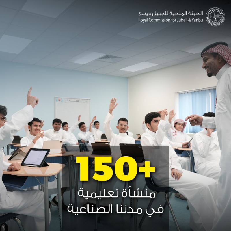 RCJY1's tweet photo. #الهيئة_الملكية_للجبيل_وينبع