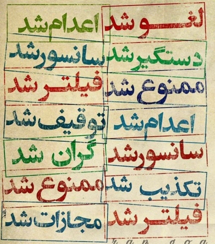 presidentAli13's tweet photo. خلاصه ای‌از زندگی‌تو ایران https://t.co/t9rBEqkgQW