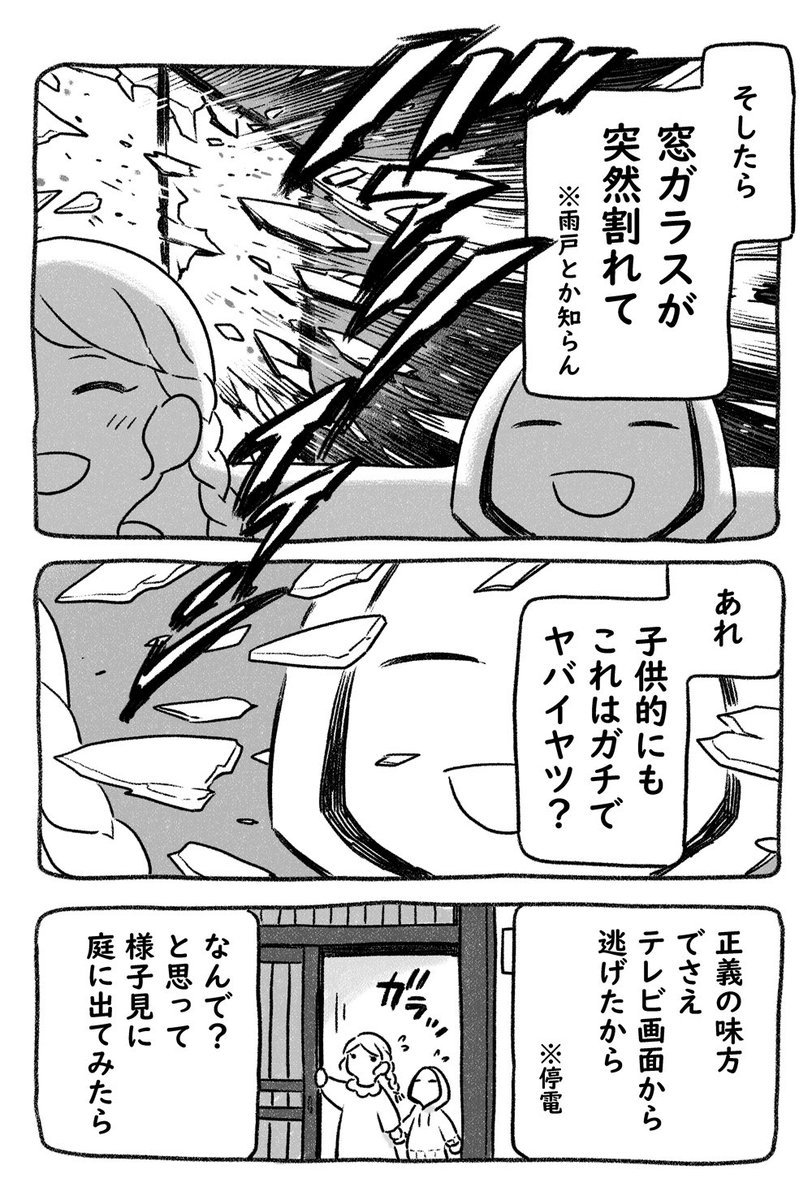 犬をしまえ、飛ぶぞ 大事な物は全部しまえ、マジ飛ぶぞ #犬をしまえ #漫画が読めるハッシュタグ