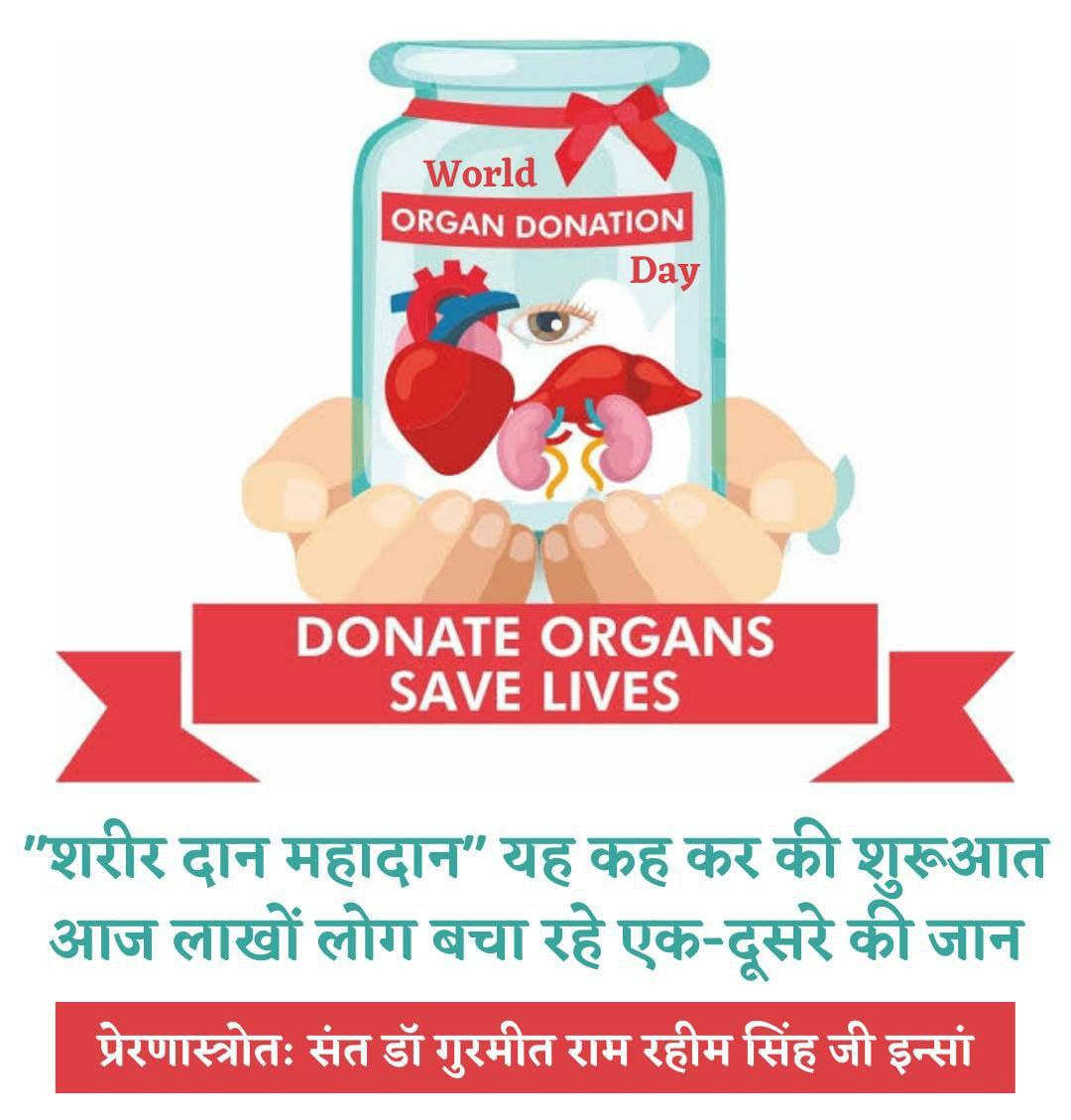 @DSSNewsUpdates Devotees of Dera Sacha Sauda donate kidney while alive and body after death with the holy inspiration of respected Guru Saint MSG.
#WorldOrganDonationDay