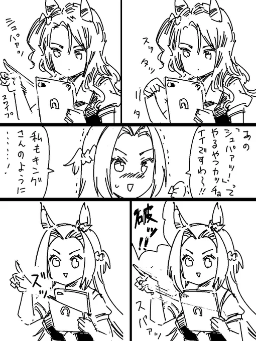 プリファイカッターと名付けましたわ!!!!