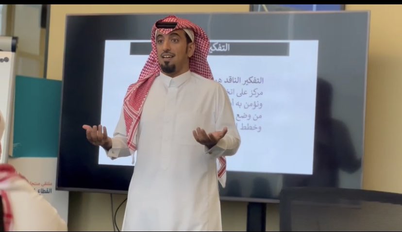 لقاء أمس في مقر جادة30 بخميس مشيط بعنوان "طرق التفكير الناقد" 
إعداد وتقديم الأستاذ عبدالرحمن آل دايل.