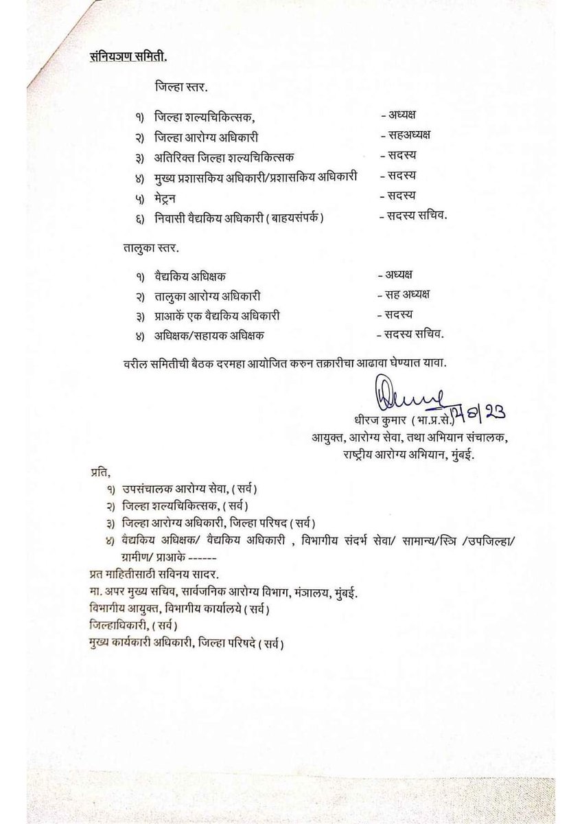 Pradeepsonawne's tweet photo. सार्वजनिक आरोग्य विभागाच्या नियंत्रणाखालील सर्व शासकीय आरोग्य संस्थांमध्ये १५ ऑगस्ट पासून सर्व प्रकारच्या आरोग्य सेवा नागरिकांना मोफत उपलब्ध करून देण्यात येणार आहेत.
#FreeHealthServices https://t.co/uXhwT4M9H4