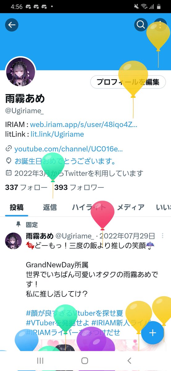 雨霧あめ (@ugiriame_) on Twitter photo 